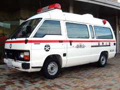 緊急車両