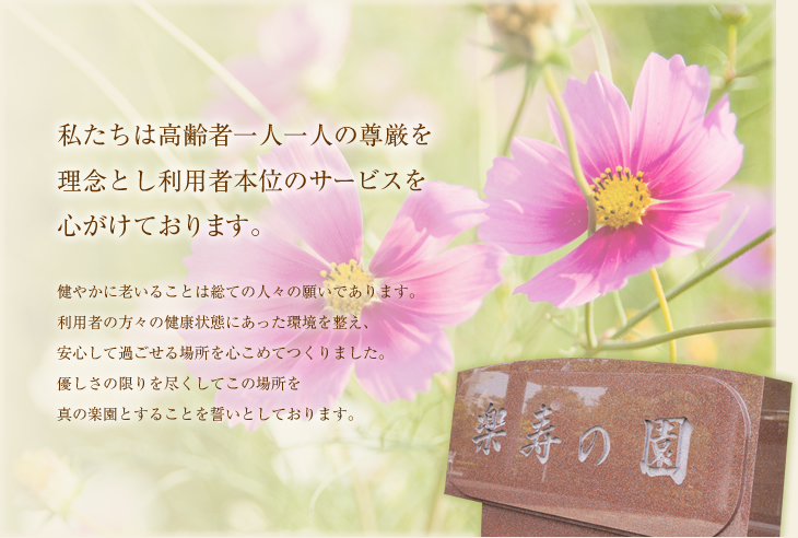 利用者本位のサービス