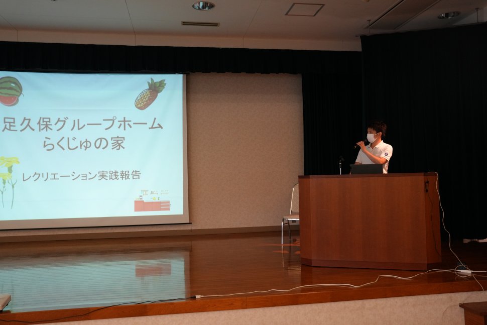 レクリエーション実践報告会