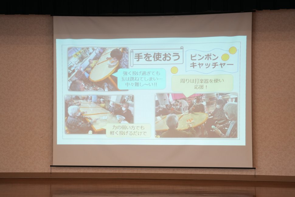 レクリエーション実践報告会